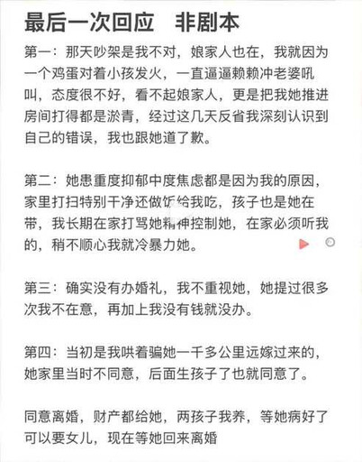 不爽「沒吃到雞蛋」飆罵妻!人夫道歉認家暴 同意離婚:財產都給她