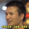 淘寶「首位程序員」宣布退隱江湖！曾是阿里巴巴合夥人 如今已身價百億