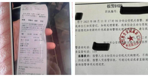 男子買避孕藥付款失敗 藥局誤致電妻子導致外遇曝光