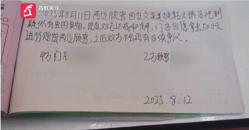 女顧客火鍋蘸料驚見活蛆 店家回應「這是蛋白質」惹議