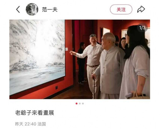 87歲書畫巨匠疑失聯!傳遭小50歲嫩妻背叛 繼子「曬照洩行蹤」又爆疑點
