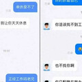 求職不看能力看臉蛋？ 要求週休二日卻被嗆：你漂亮我讓你天天休