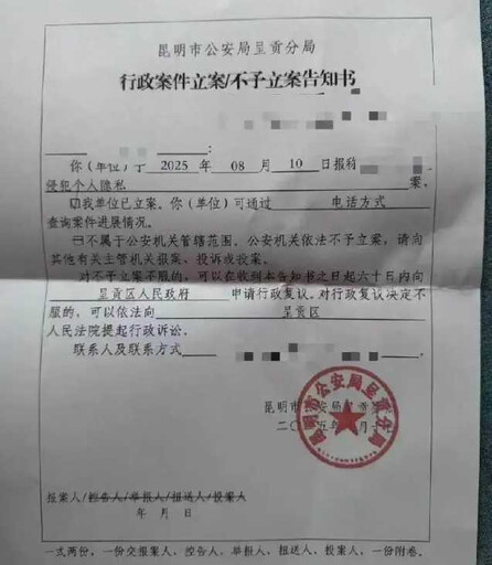 停電揭祕！女租客發現「燈泡內藏攝影機」 警方立案偵辦房東多次欲息事寧人