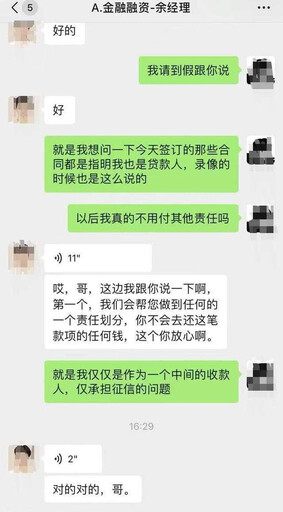 男子替友代收貸款竟背下80萬債務 朋友疑不堪壓力輕生