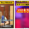 「姐弟戀」藏詐騙陷阱 29歲男騙兩女逾8800萬台幣