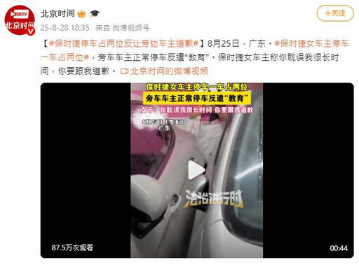 保時捷女車主一車占兩格還要求道歉 違停事件引發網路熱議