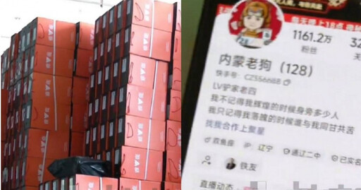 糗了！千萬網紅誇口帶貨賣鞋2萬雙 老闆砸錢備貨「僅賣出58雙」