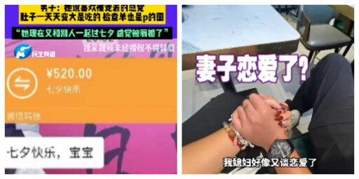 女子假懷孕10個月被識破「產檢單全修圖」 真相被揭穿轉身和別人過七夕