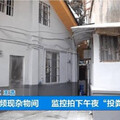 一開門全是糞！女子家雜物間「惡臭彌漫」 監控拍下真相：鄰居母女狂倒貓糞