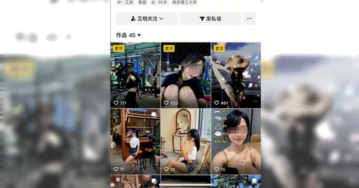 女子遭冒名7年「盜用者比本人還紅」! 她控訴:對方冒名戀愛還害人離婚