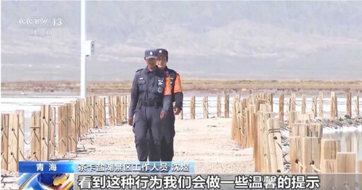 「天空之鏡」的鹽袋裝帶走？遊客大把裝 茶卡鹽湖回應：含雜質不建議食用