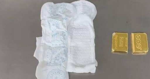 衛生棉藏674克純金塊!女旅客「1舉動」露餡 網笑:真的巾藏金