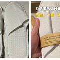 拖鞋起球見毛髮惹爭議！陸萬豪拖鞋疑重複使用未告知 飯店稱符合規定衛監已介入