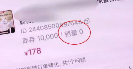 老闆砸130萬找千萬網紅賣面膜 「0銷量又不退錢」報警才知離譜真相