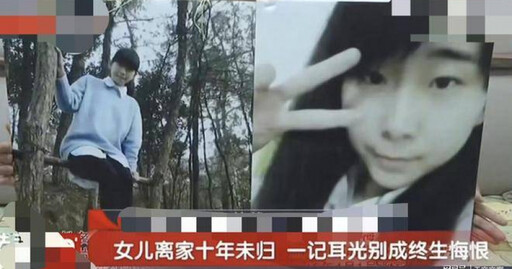 媽知道錯了!46歲單親母踏遍各城打零工印海報 找離家女兒10年只盼報平安