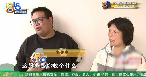 185萬娶妻竟換來人間蒸發？男子用婚友社找對象「認識隔日就登記結婚」 新婚一個月變單身