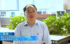 高考狀元、國家獎得主全是假的？ 他僅高中學歷冒充博士導師成「首席科學家」