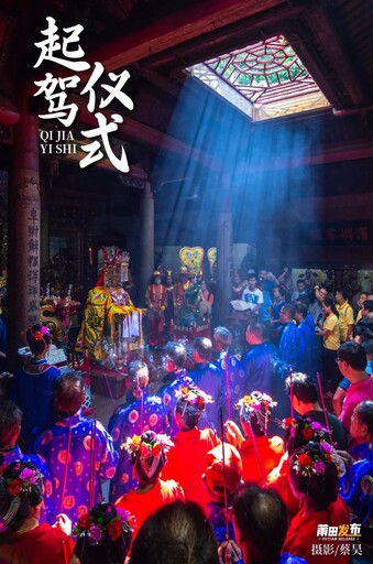湄洲媽祖金身巡安莆田史上最高規|林金贊董事長盛邀全球民眾親身體驗