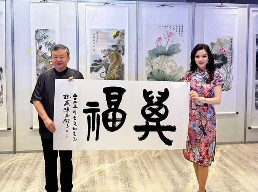 【兩岸文化】台灣「時尚書畫家」陳玉鈴應邀到四川〡以筆會友以墨結緣促進兩岸文化藝術交流