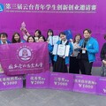 雲台青年創業賽兩岸大學同場競技｜臺北商業大學勇奪五項大獎