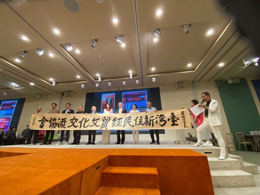 台灣新住民經貿文化交流協會「華服」發表秀 賀樺:昂首闊步愛心付出促進兩岸交流