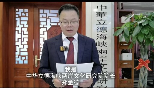 台灣新住民經貿文化交流協會「華服」發表秀 賀樺:昂首闊步愛心付出促進兩岸交流