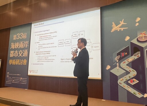 開南大學辦理海峽兩岸都市交通學術研討會 產官學齊聚交流