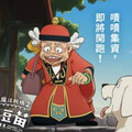 睽違26年《魔法阿媽》回來了 團隊宣布集資開拍續集：製作確定！