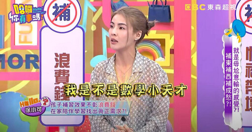 女兒學數學「不敢承認不會」！ 徐小可「堅持不送補習班」見證成長：快哭了