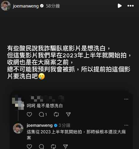 Joeman拍紀錄片抓詐騙集團「被酸想洗白」 他親自闢謠全說了