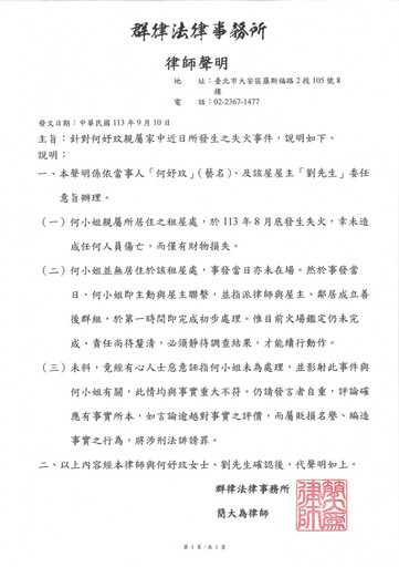 何妤玟衰捲火災風波！嘆「妹妹惹事要我扛」 心累喊話：這世界沒良知嗎？