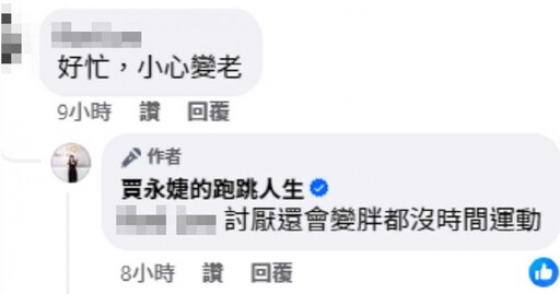 賈永婕出任101董事長才14天行程超滿 突認有2副作用好討厭