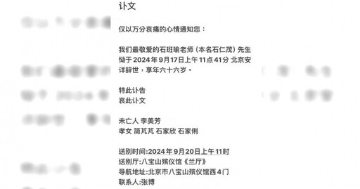 「星爺御用配音員」石班瑜上月才當阿公爆驟逝…訃聞曝光 周星馳9字悼念