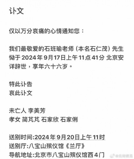 周星馳御用配音員走了！星爺悲慟發聲 石班瑜曾親揭「魔性笑聲內幕」