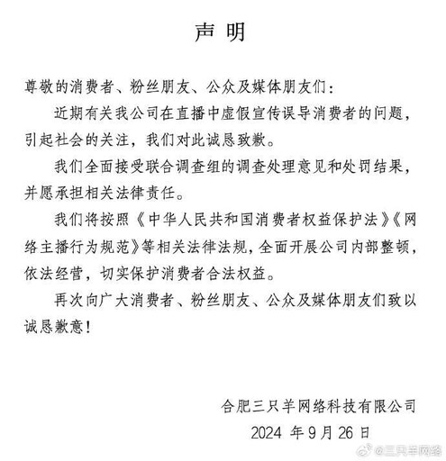 小楊哥又翻車！被踢爆賣「假香港月餅」 官方出手勒令停業、重罰3億