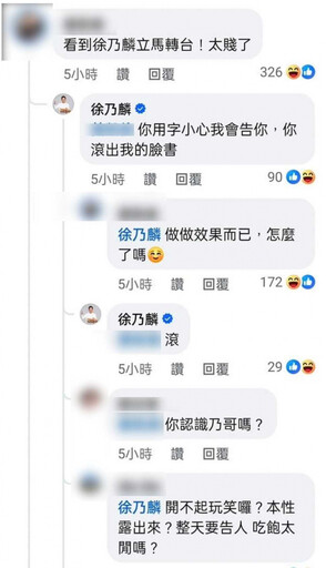 徐乃麟還原錄影情況！楊繡惠曝母女對話 認沒有要乃哥道歉：我承受不起