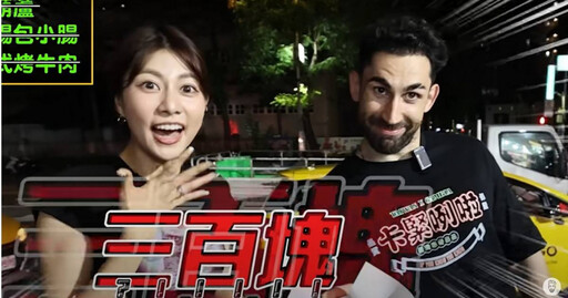 全台最爛夜市揭曉！法YouTuber開箱5大夜市 買小吃看價錢愣住