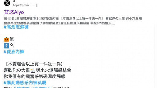 原汁原味1／暗黑IU「艾悠」遭爆網上販賣原味內褲 標榜買一送一每天現貨