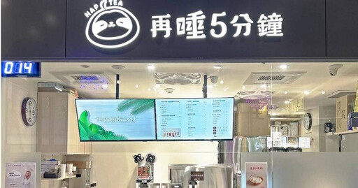 滴妹「再睡5分鐘」4年狂開15家店 去年營收高達1.8億