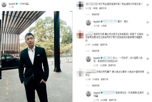 Toyz服刑滿5個月現況曝！ 他吐心聲成獄中邊緣人：跟自己對話