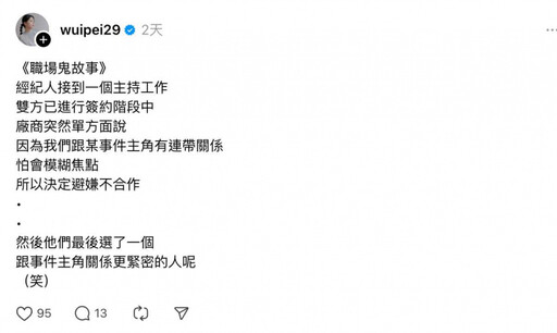 吳怡霈「主持突遭廠商取消」！親揭業界黑幕：翻了800個白眼