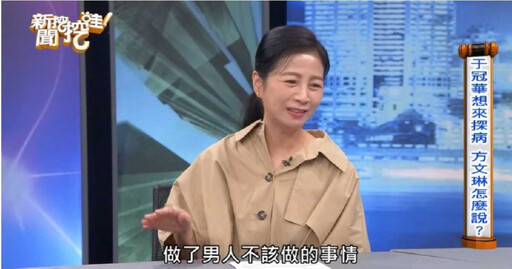 方文琳罹癌拒前夫負擔醫藥費 她曝于冠華「做了男人不該做的事」