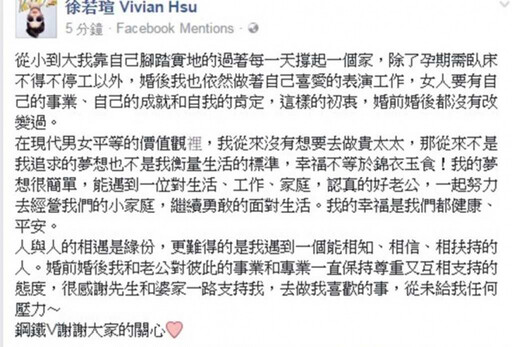 徐若瑄爆罹癌！8年前富尪爆欠債她被迫復出 霸氣喊：從未想做富太太