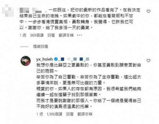 謝盈萱粉絲輕生前看完《影后》活下來 釣出本尊暖回：我才要說謝謝