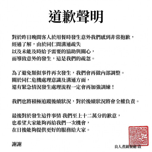 歌手控台南火鍋店「要常溫水給熱水」4歲女兒慘遭燙傷 業者急滅火