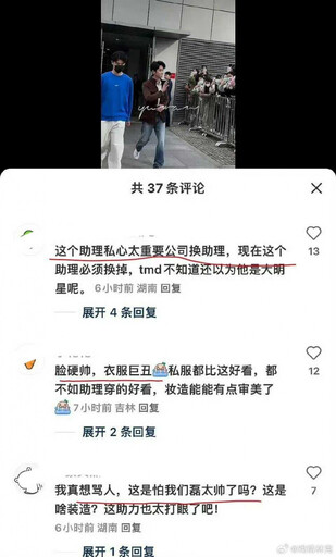 陸劇男神穿太醜網笑助理比他帥 粉絲一度認錯怒喊：快開除