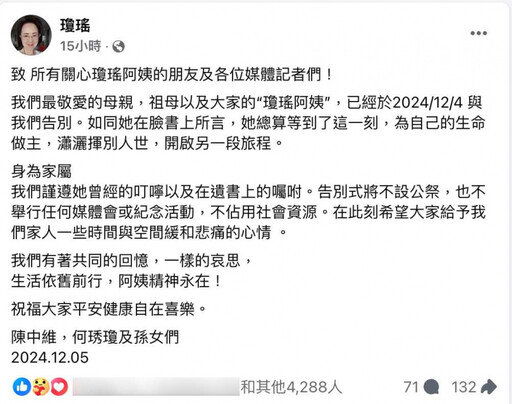 瓊瑤去世／遺體今火化、不設公祭！家屬慟發聲「她總算等到這一刻」