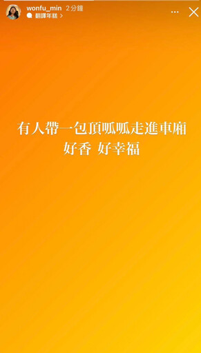 娛樂報報／旺福小民提吉他擠捷運 遭美食香味攻擊急發文