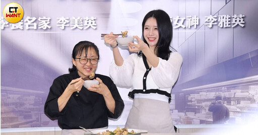 《黑白大廚》學餐名家不吃香菜：有廁所味 點評李雅英廚藝「要從切菜開始學」