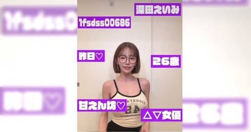 深田詠美自爆私密8事…最高月收嚇壞大家 自信代表作竟是這部